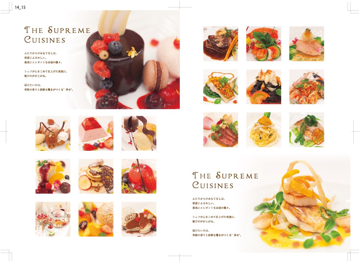 婚礼料理を紹介するパンフレット紙面