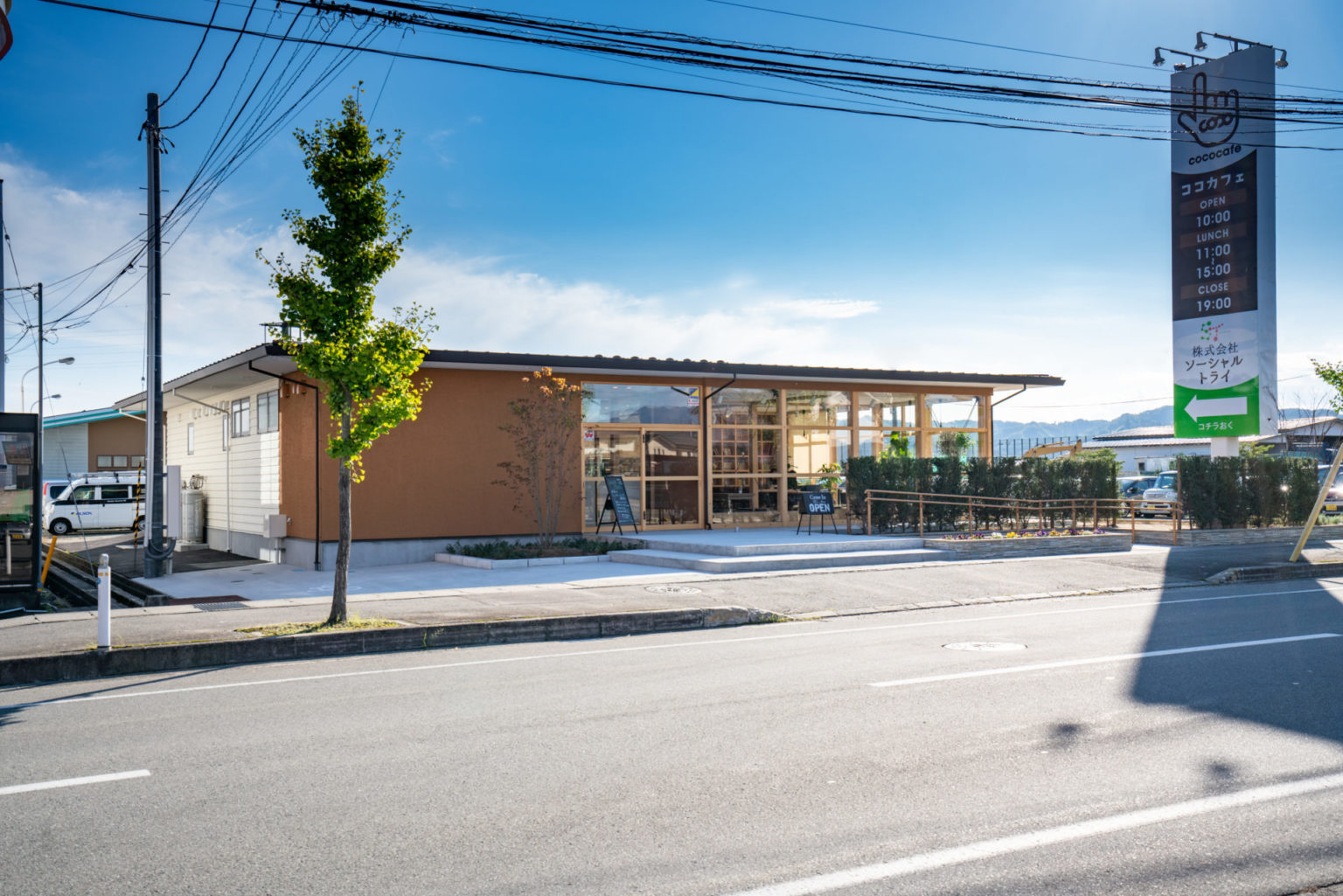 看板とカフェ建築の外観